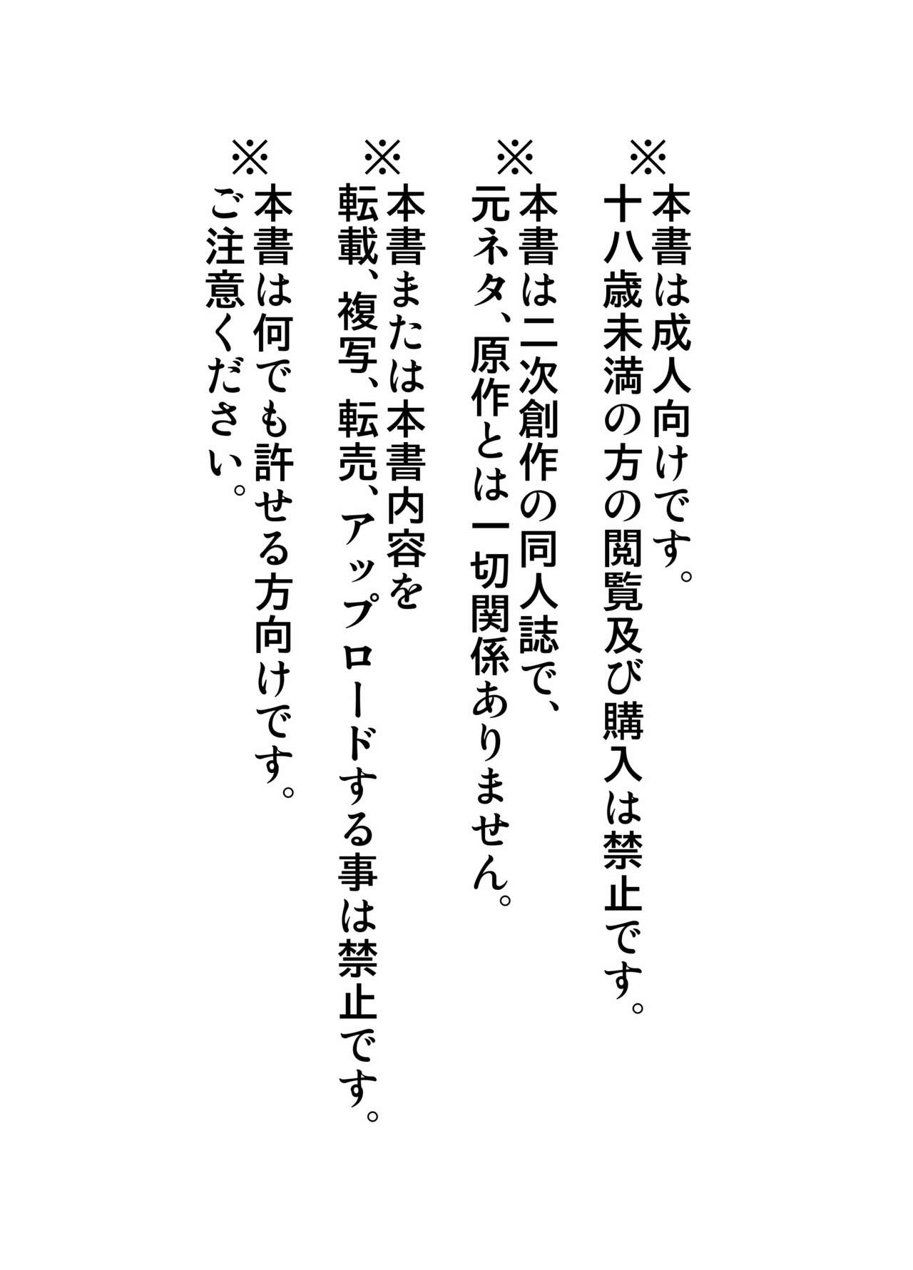 Nichiyu Saki page 2 full