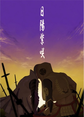 [Mentaiko (Itto)] Nichiyu Saki (Sengoku Basara) [Digital] cover