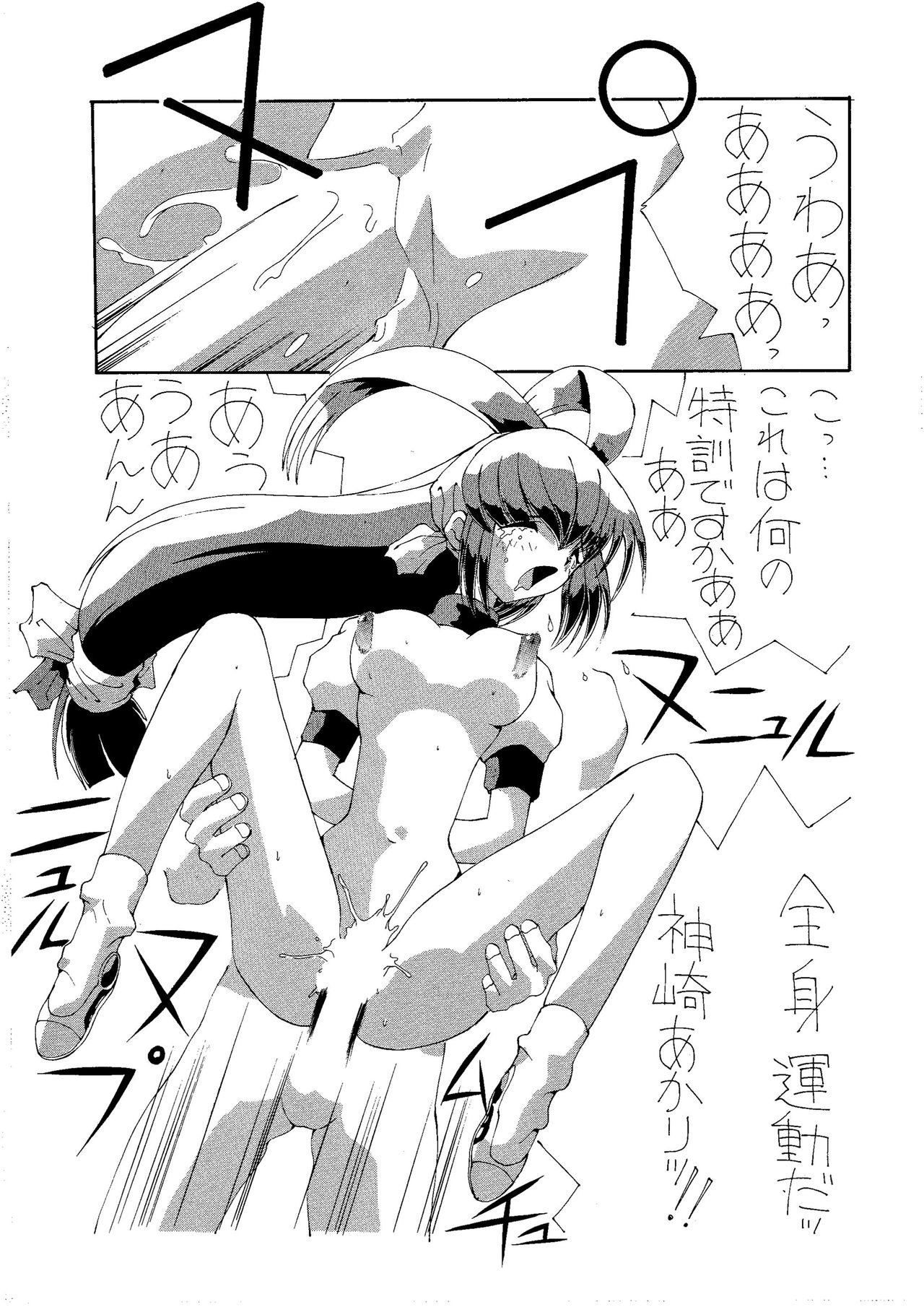 Yuki no Jin page 11 full