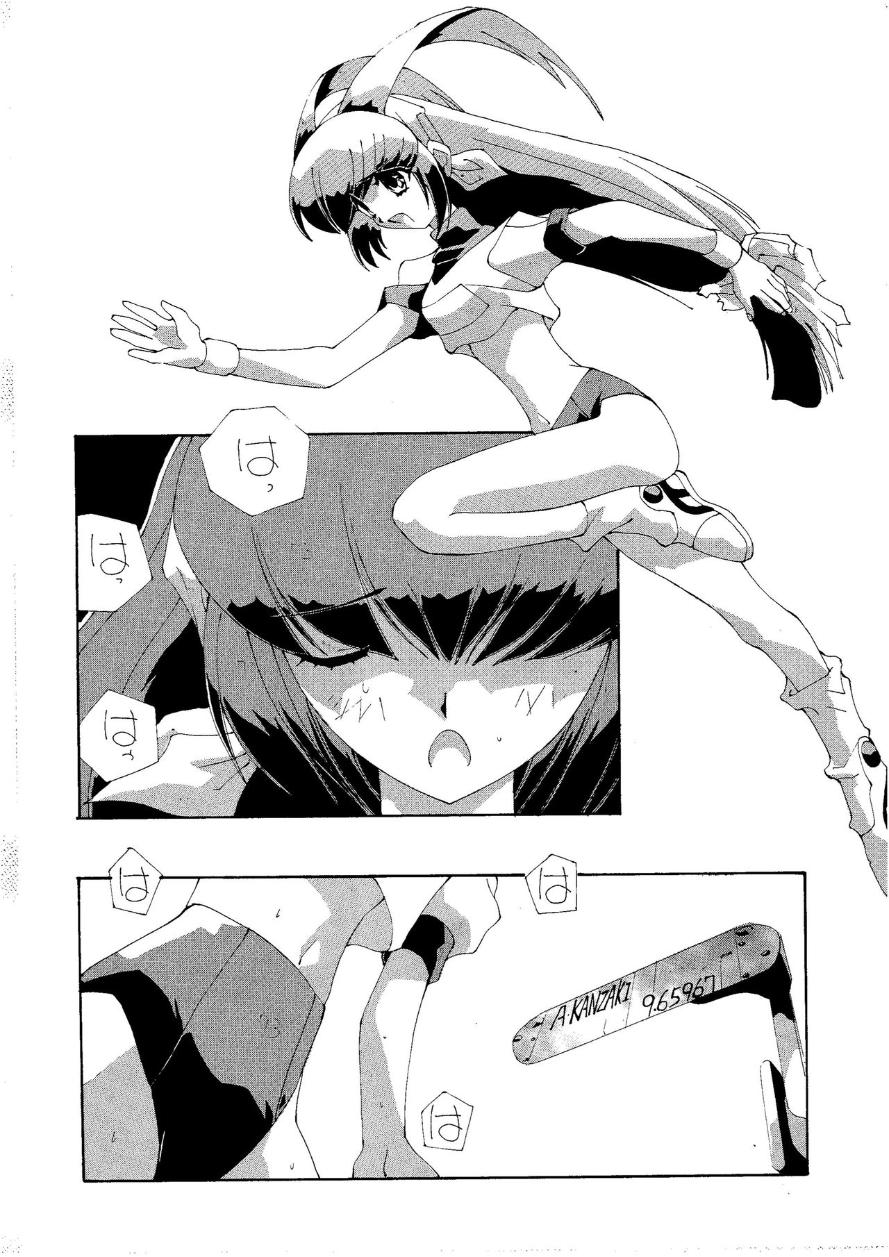 Yuki no Jin page 4 full