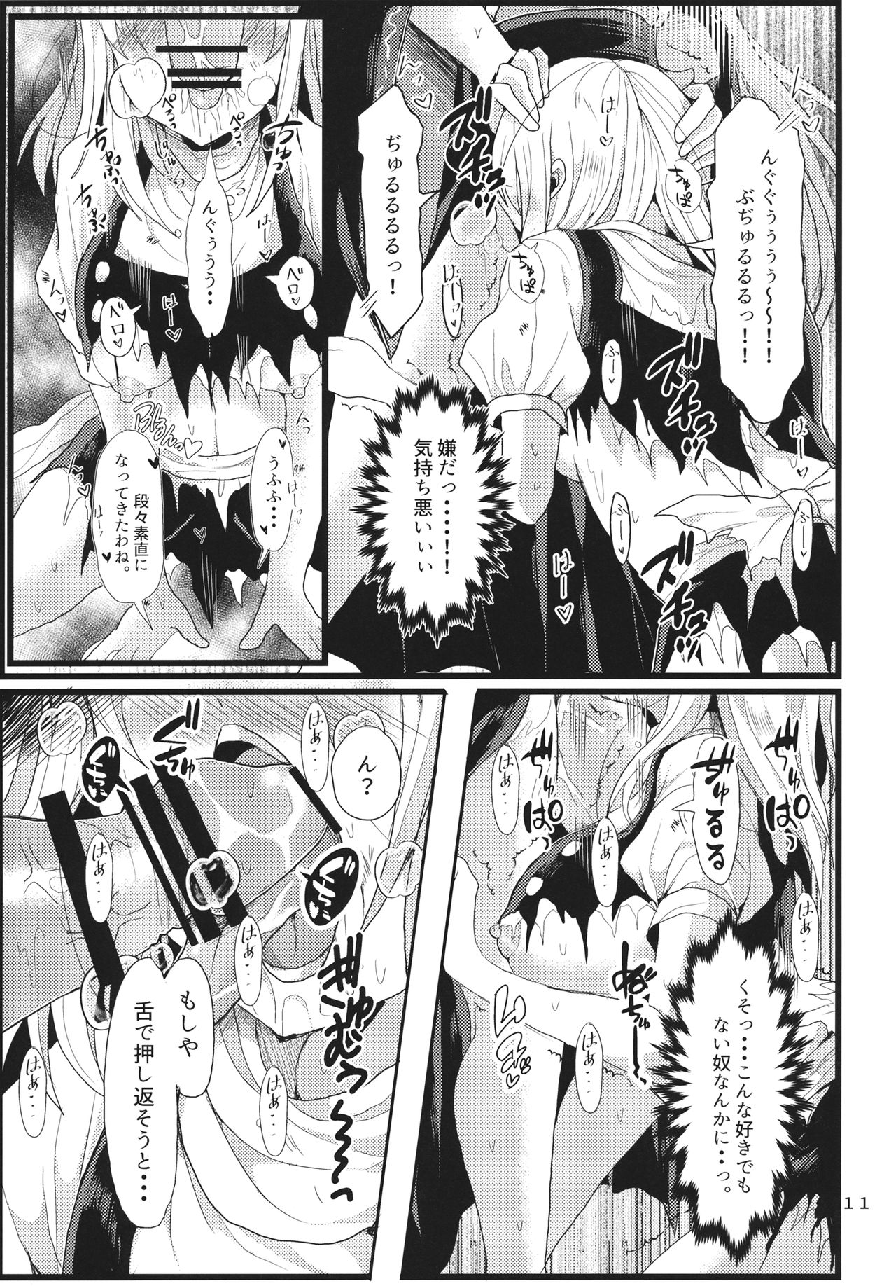 Hayashite Junko-sama! page 10 full