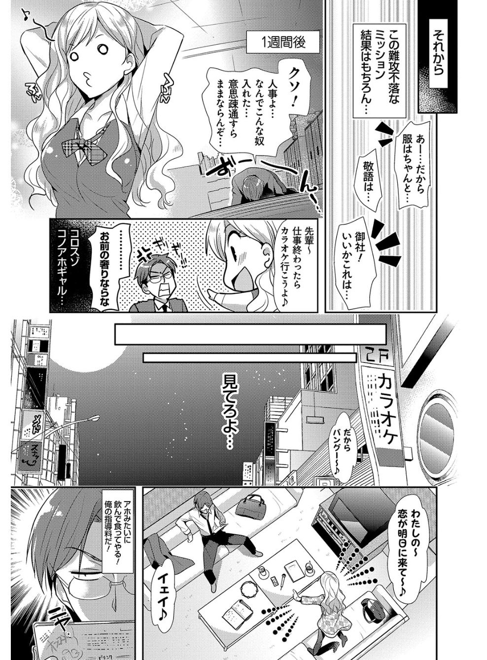 M-kei Kanojo Choukyou Seikatsu - Masochism Girls' Sexual Training Life page 11 full