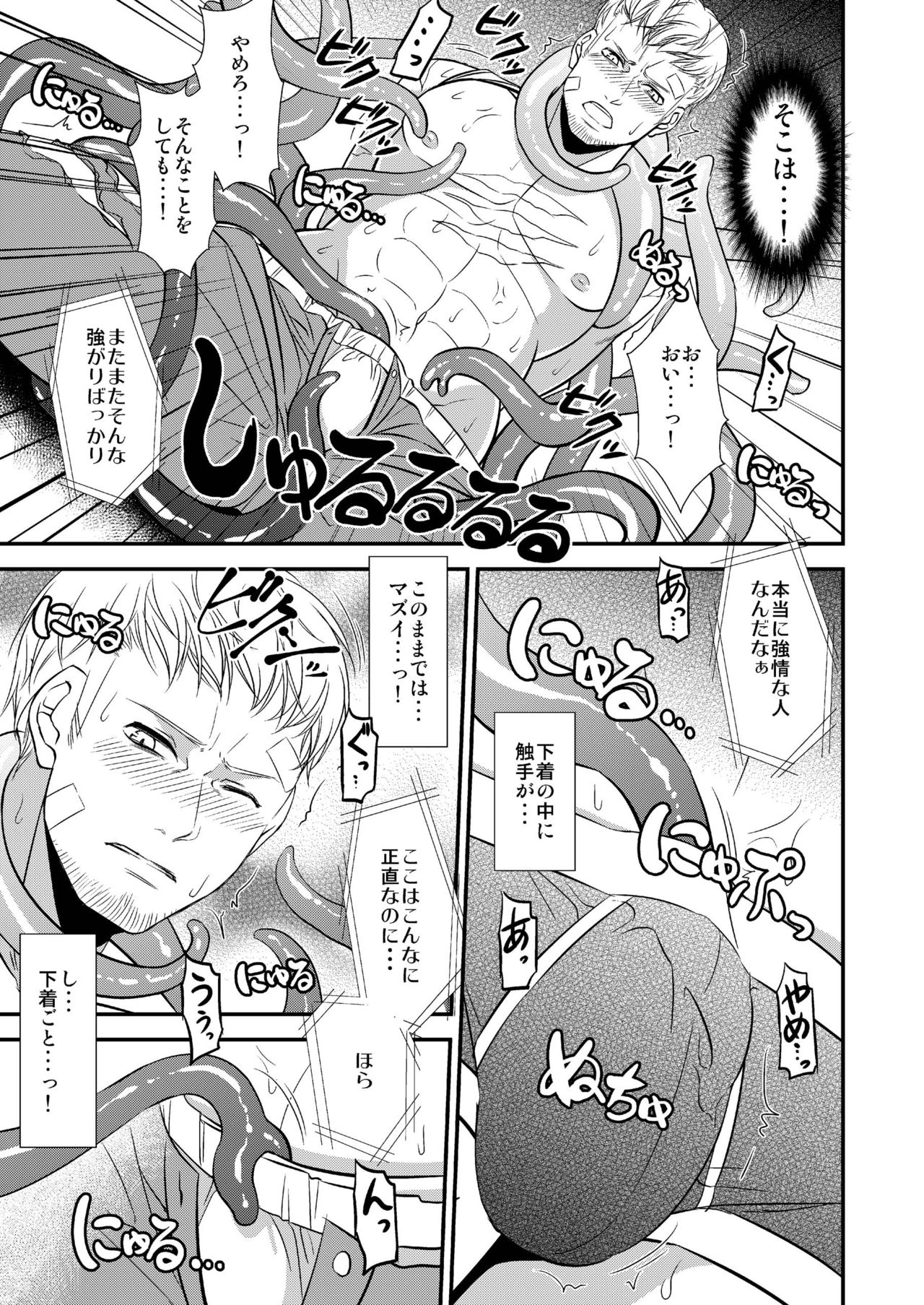 Syokusai page 11 full