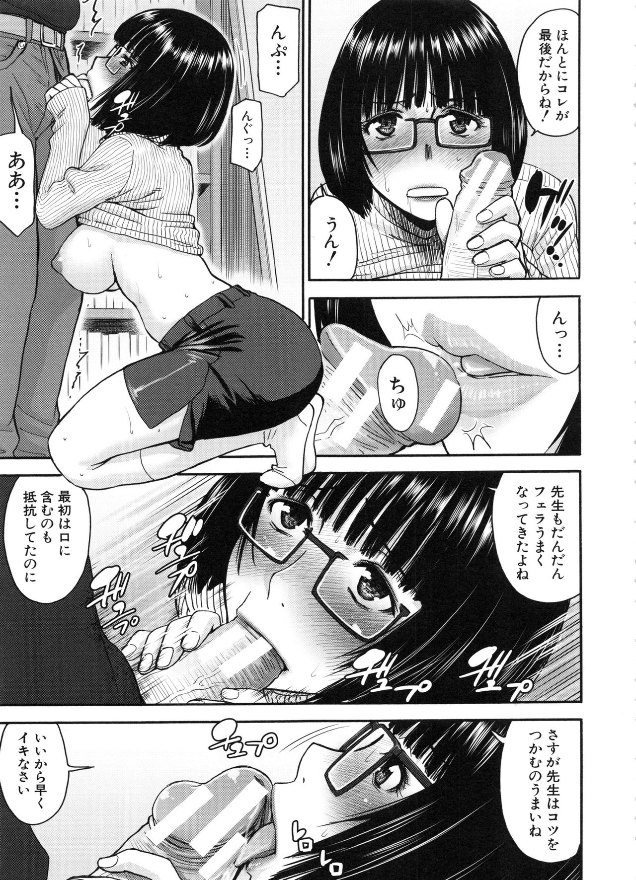 Seishun Sex page 11 full