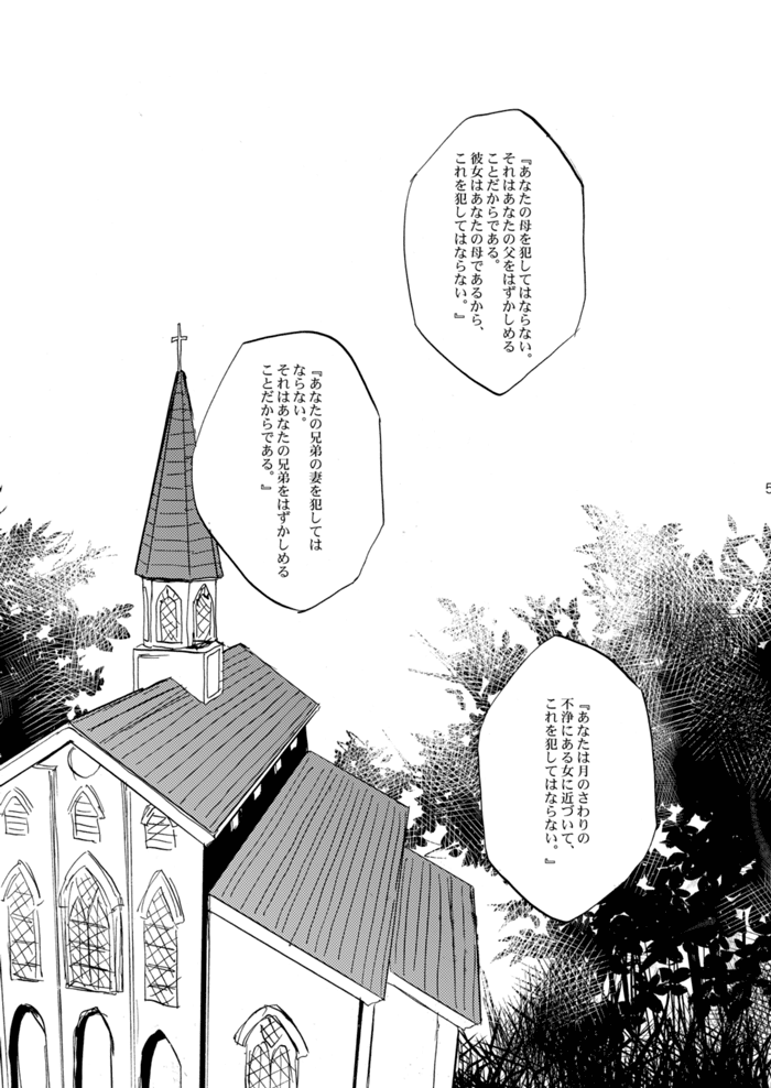 Extra Virgin Kotomine Ichiban Shibori ~2012~ page 4 full