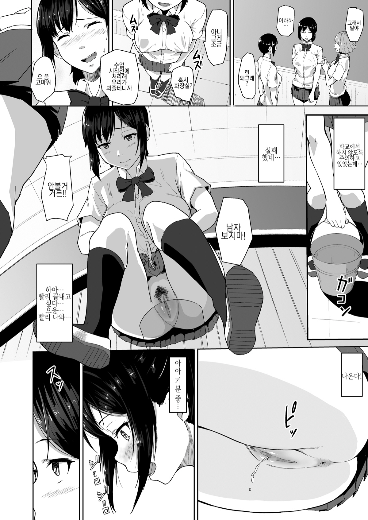 Osananajimi ga Hoka no Otoko to XX Suru no wa Atarimae no Sekai | 소꿉친구가 다른남자랑 XX하는것이 당연한 세계 page 11 full
