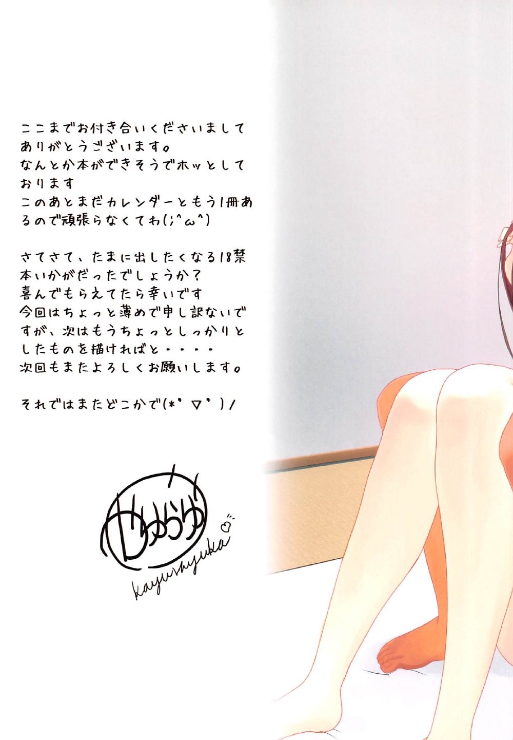 Kantai Yuugi page 12 full