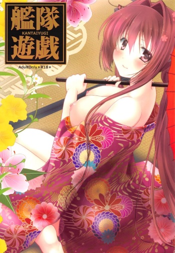 (C91) [kurousagi (Kayura Yuka)] Kantai Yuugi (Kantai Collection -KanColle-) cover