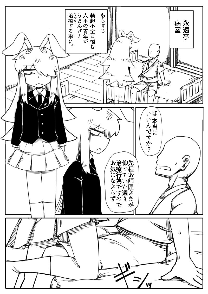 Taku Niki Udonge Chakui-ex page 3 full