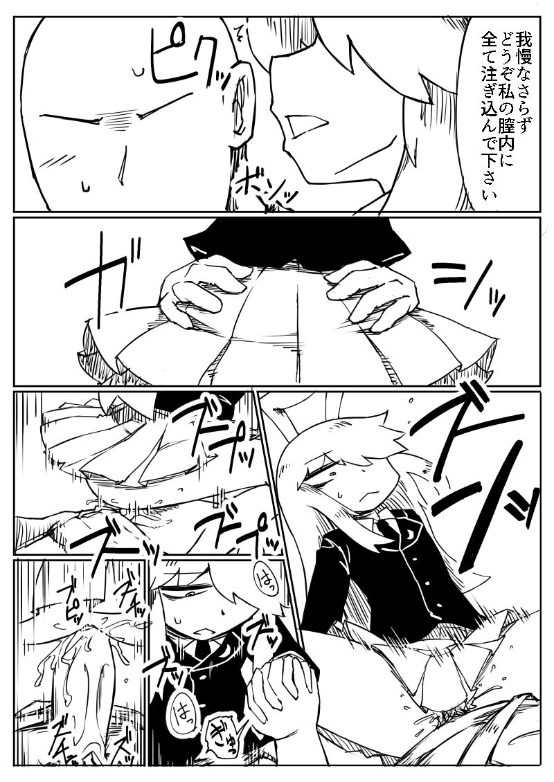 Taku Niki Udonge Chakui-ex page 8 full