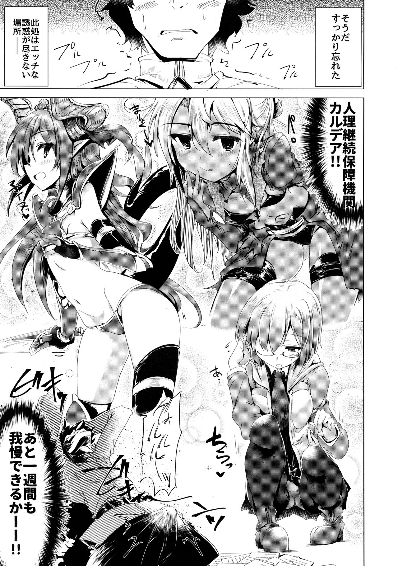Okita-san de Sunao ni Shasei Suru Hon page 10 full