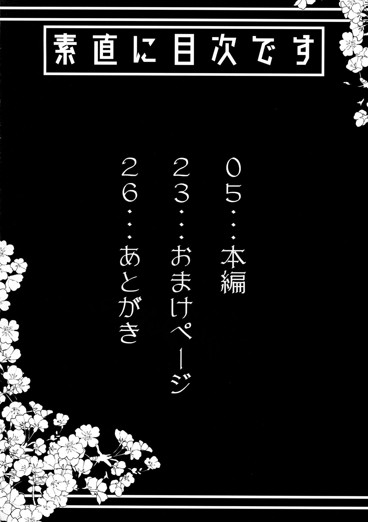 Okita-san de Sunao ni Shasei Suru Hon page 3 full