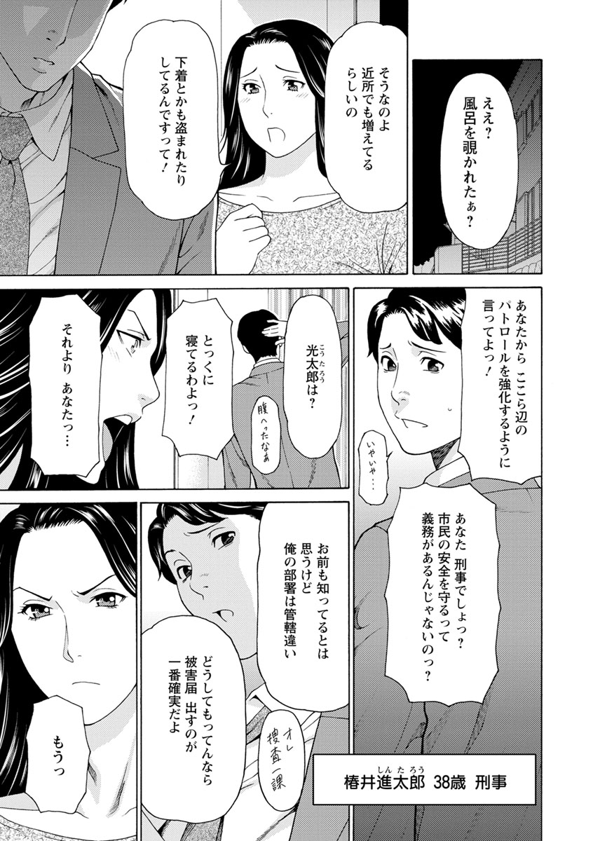 Lady Floral page 6 full
