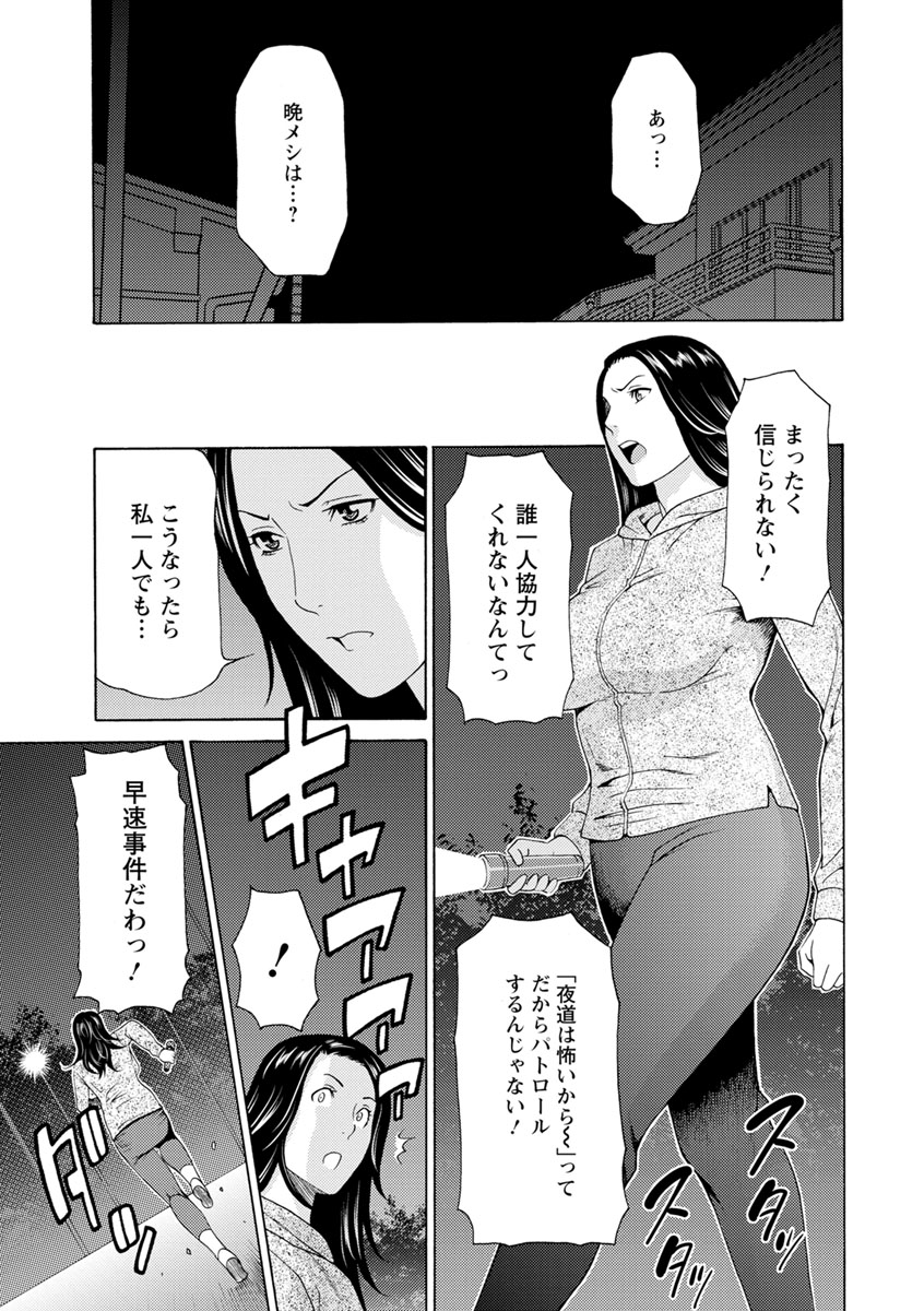 Lady Floral page 8 full