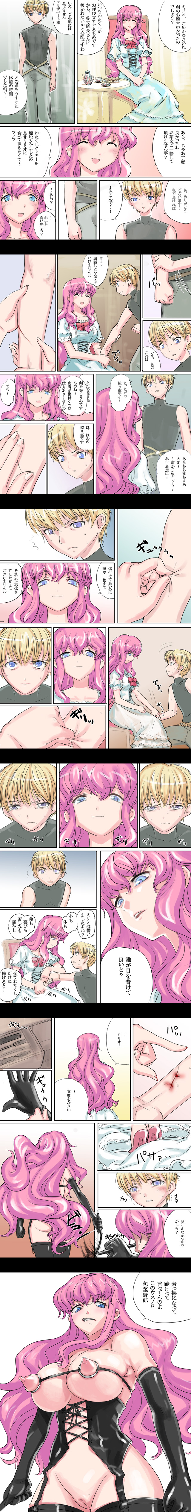 Elizabeth Hime page 12 full