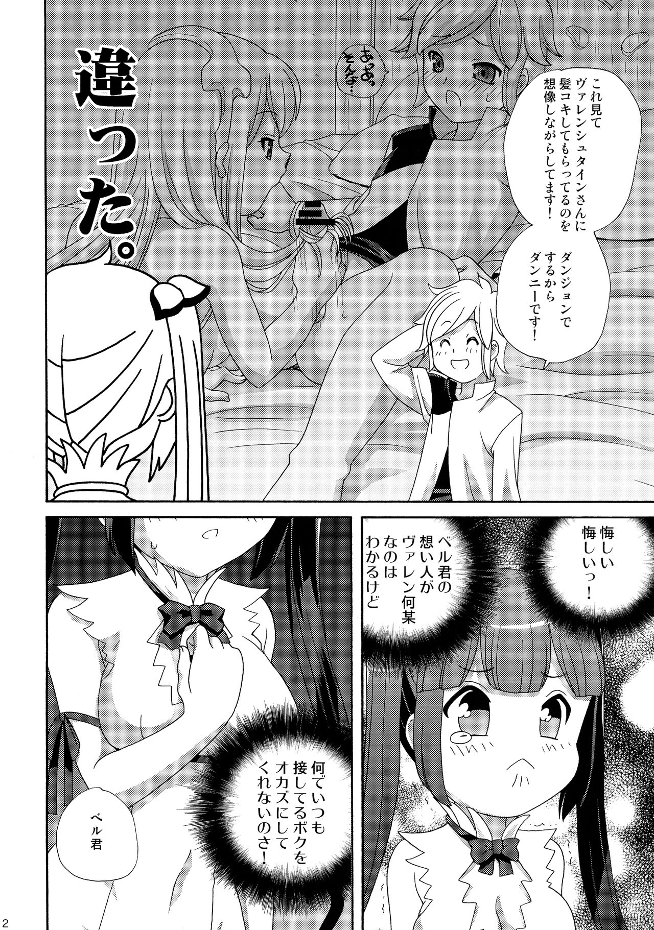 Loli Kami-sama wa Totsuzen Onanie page 12 full