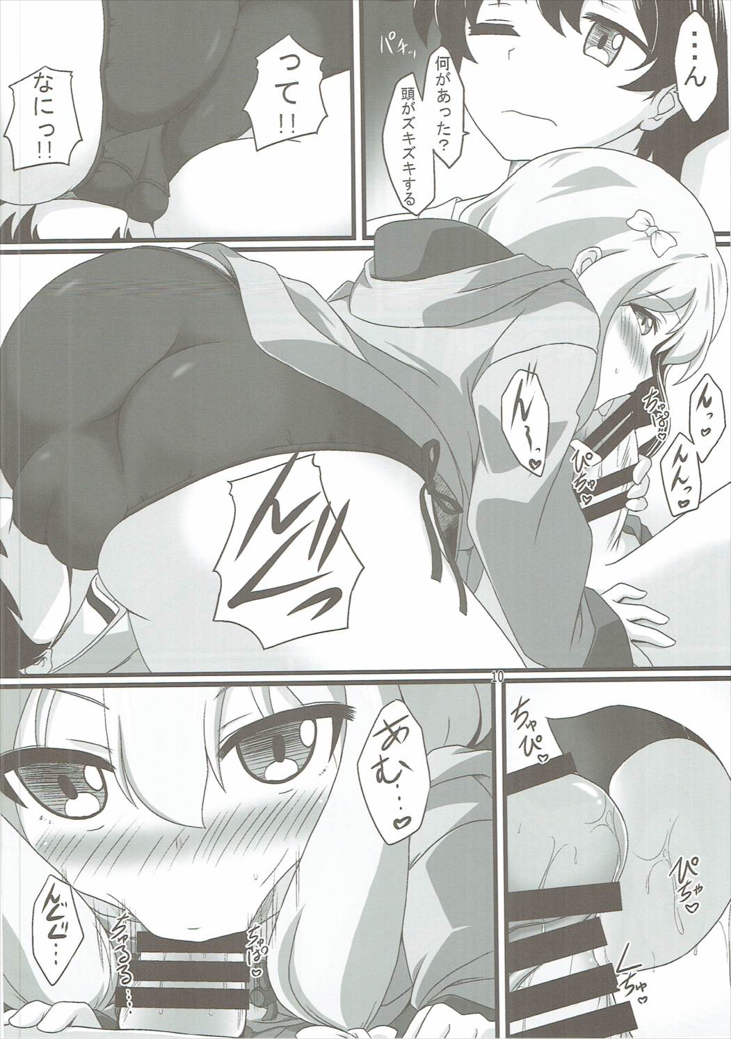 LigNov Sakka no Eromanga page 11 full