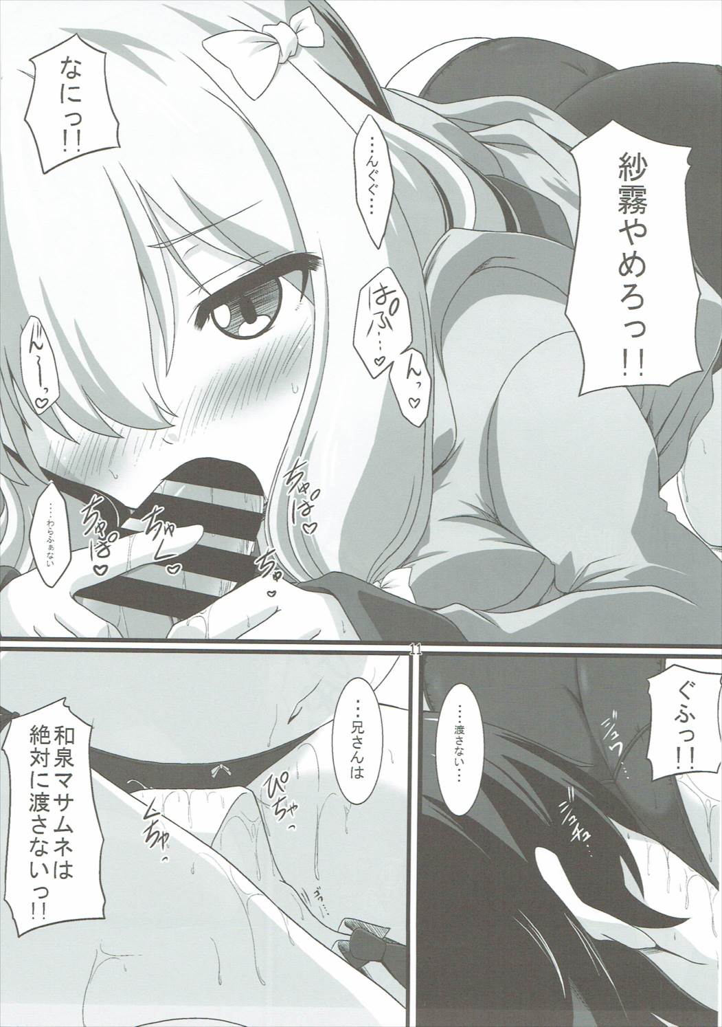 LigNov Sakka no Eromanga page 12 full