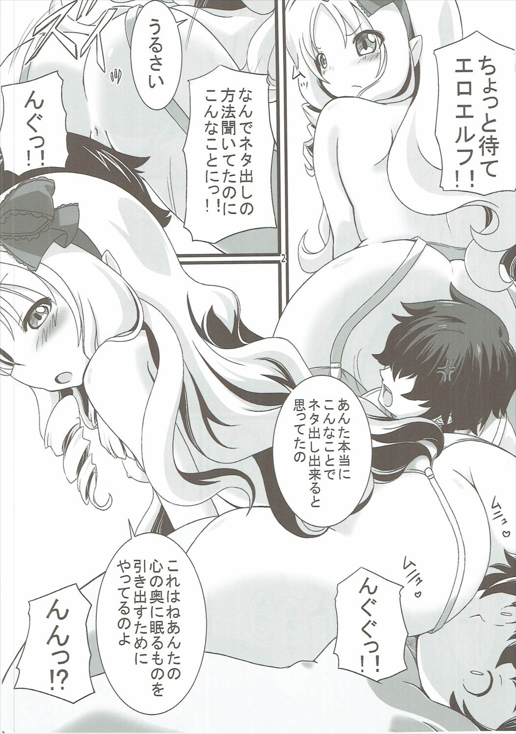 LigNov Sakka no Eromanga page 3 full