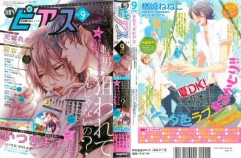 BOY'S ピアス 2014-09 cover
