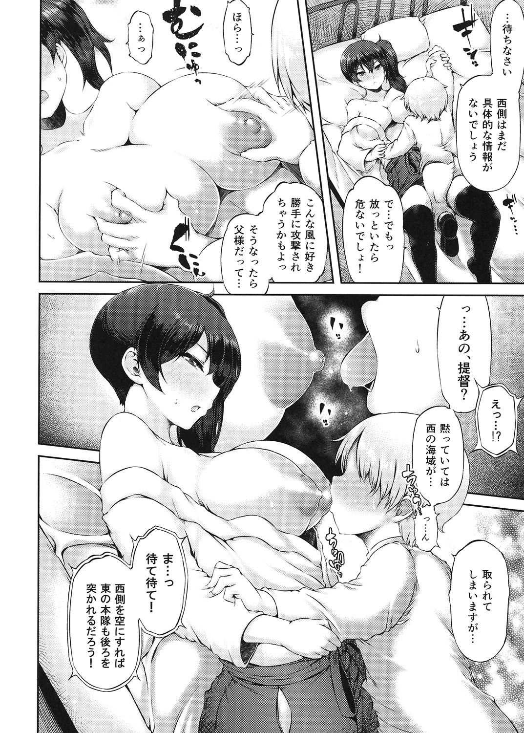 Seiki Kuubo no Kantsuu Jijou Kai Yon page 11 full
