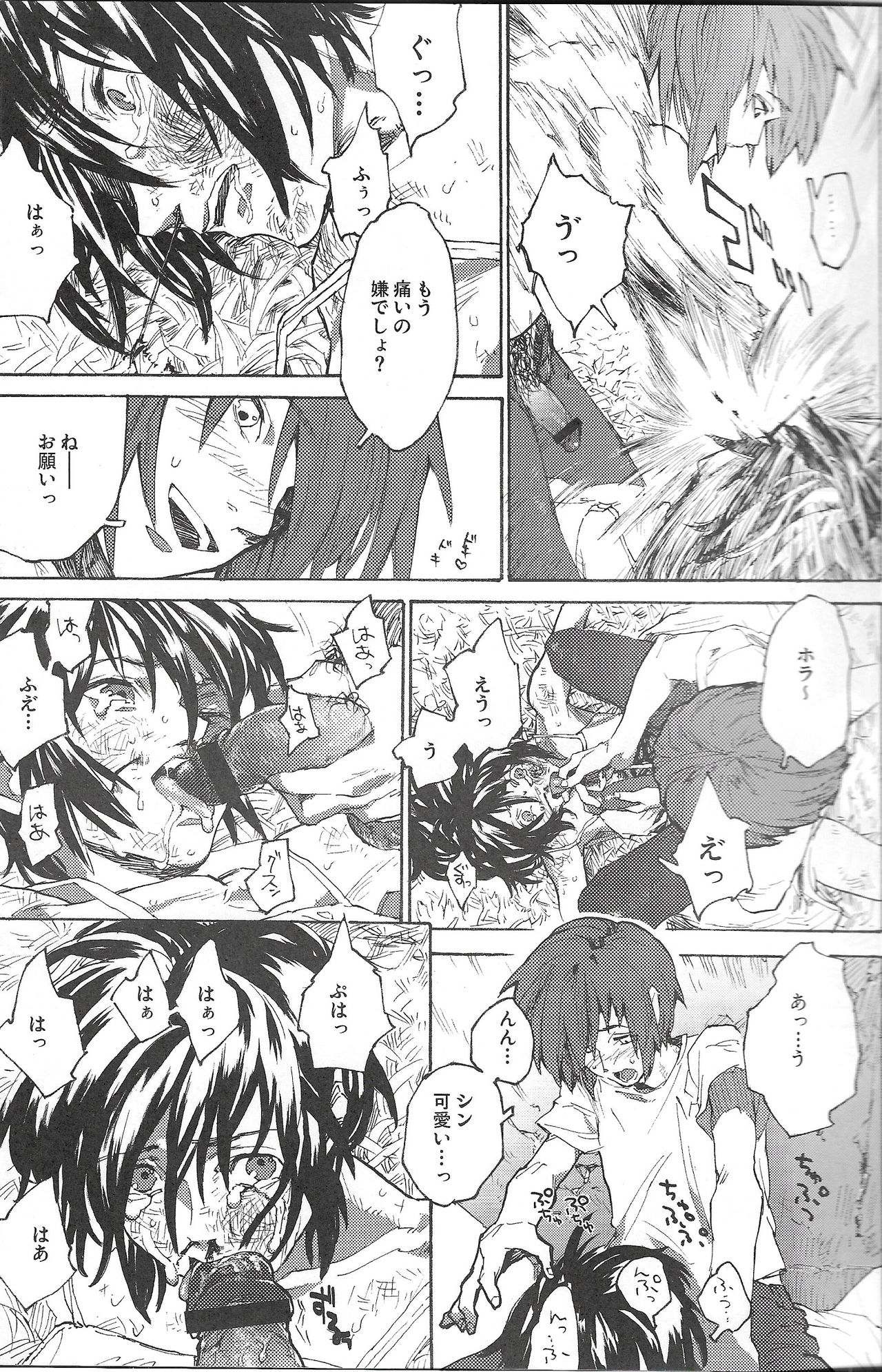 Onomichi page 4 full