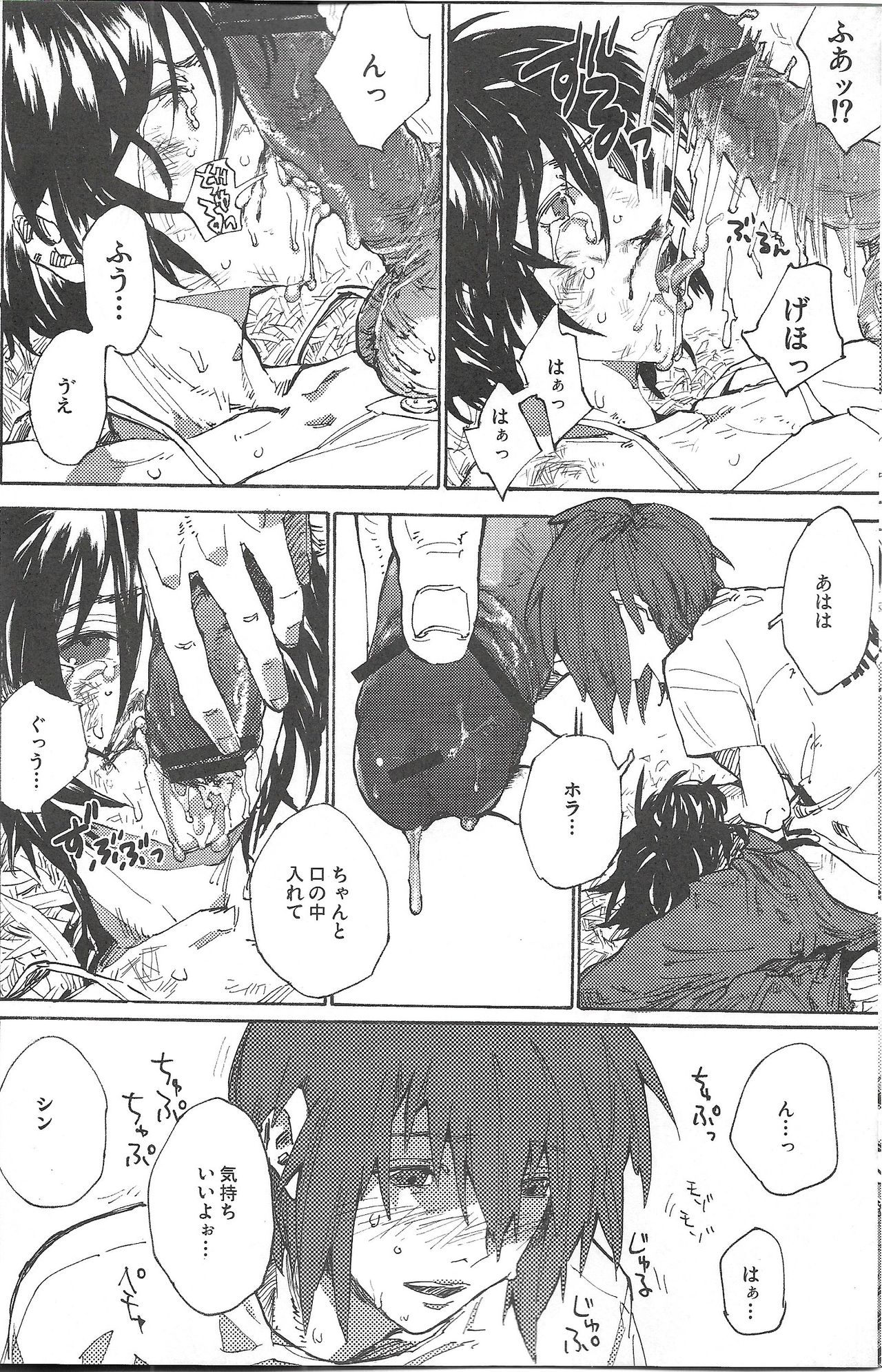Onomichi page 5 full