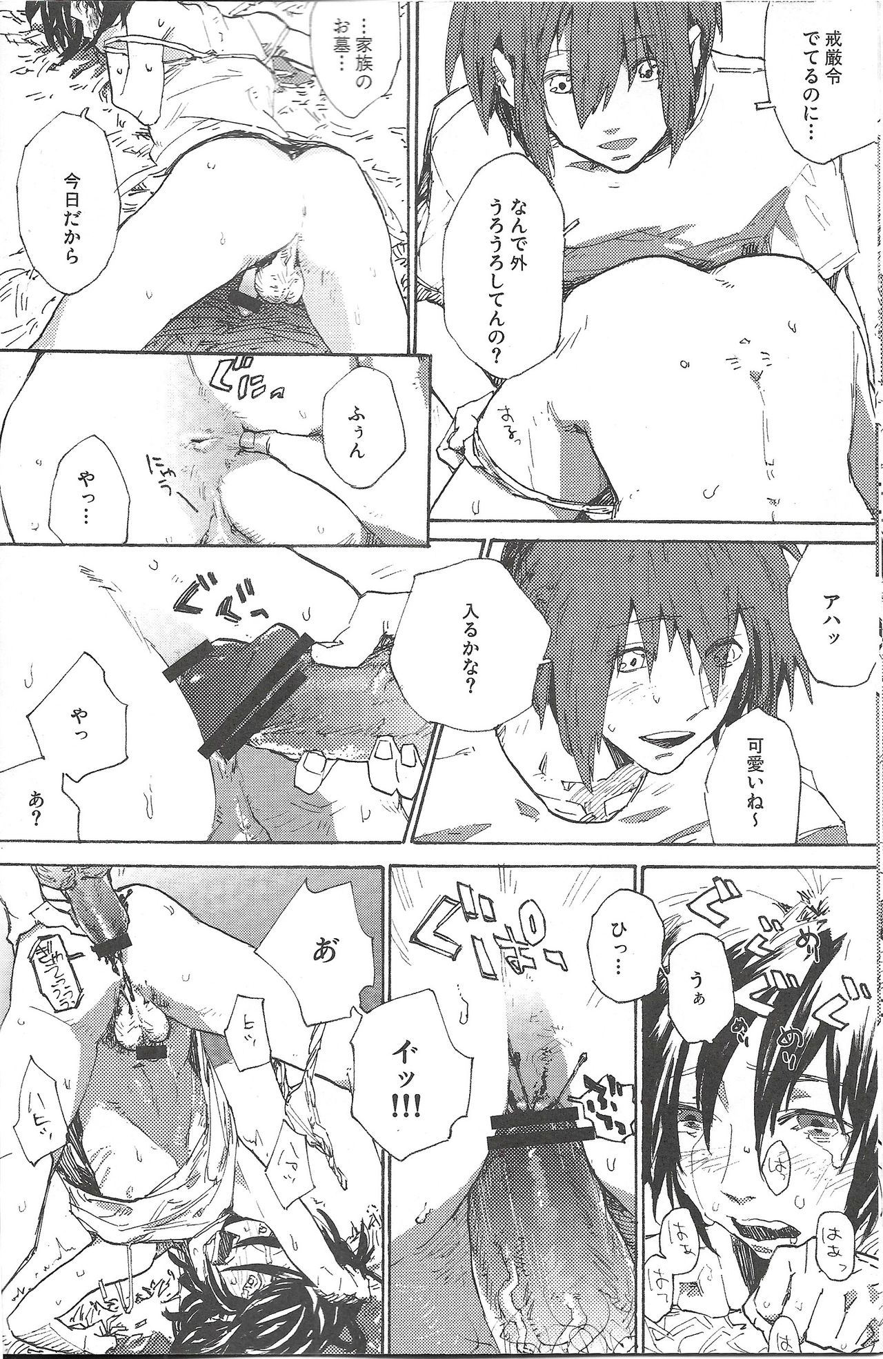 Onomichi page 9 full