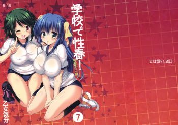 (COMIC1☆7) [OTOMEKIBUN (Sansyoku Amido.)] Gakkou de Seishun! 7 [English] [desudesu] cover