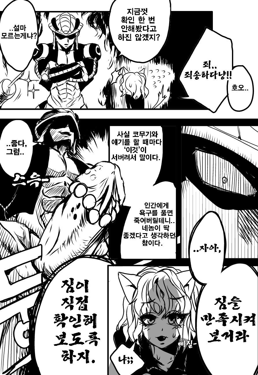 피트의 성별은? page 3 full