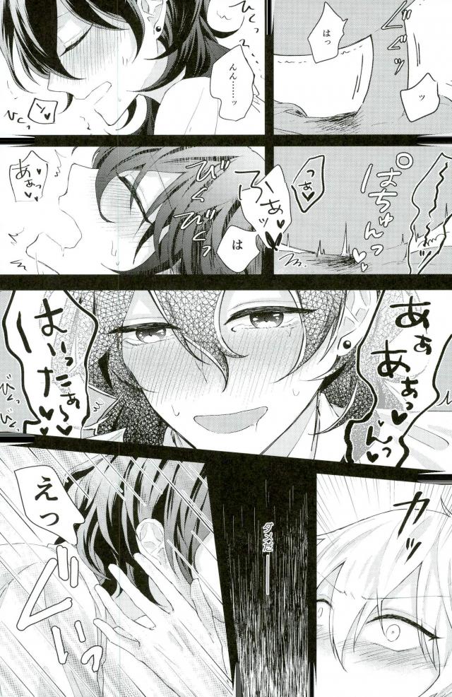 Bijin Kangoshi wa H ga Osuki page 12 full