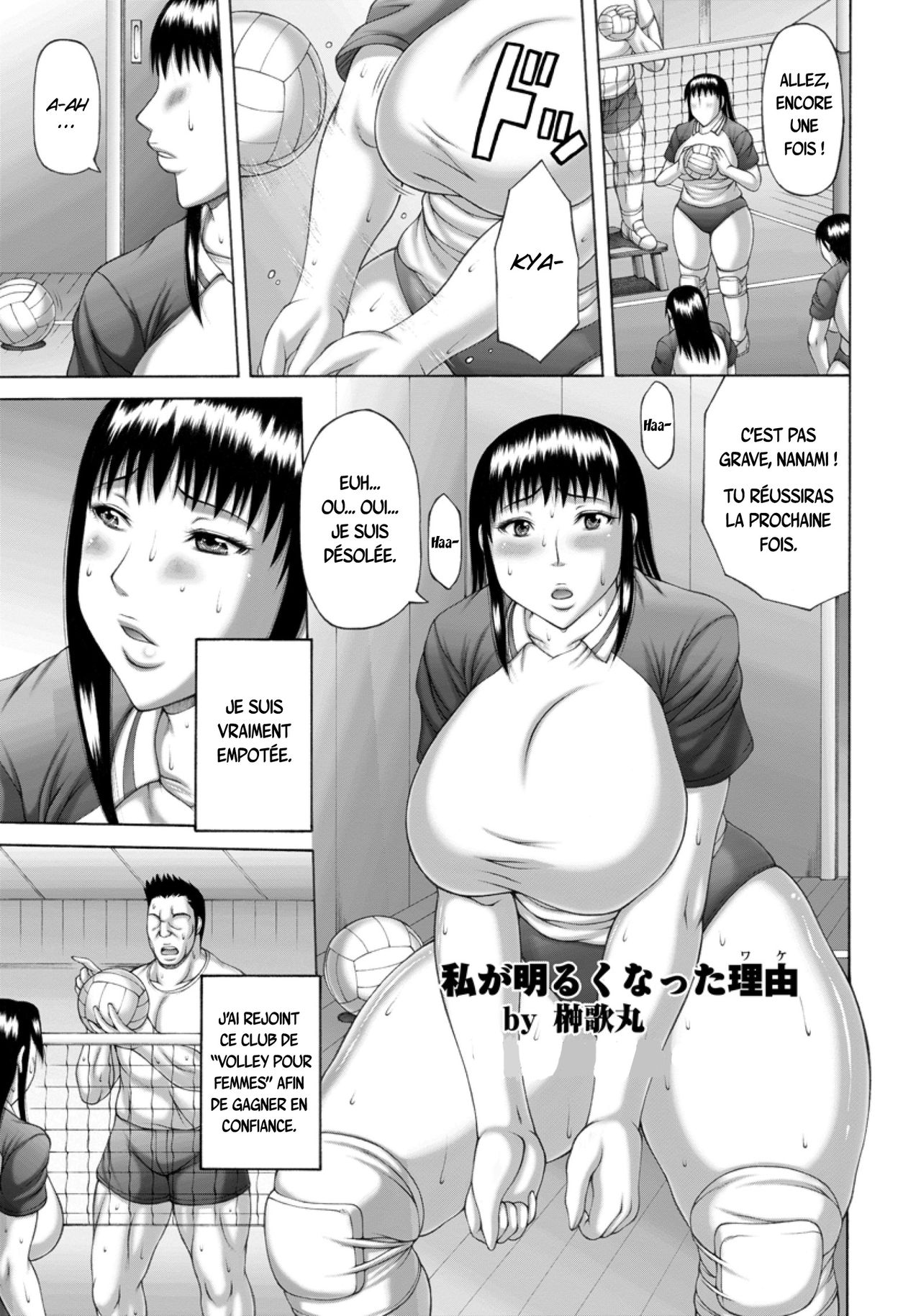 Watashi ga Akaruku Natta Wake page 1 full