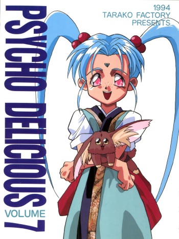 (C46) [Tarako Koubou (Takuma Tomomasa)] PSYCHO-DELICIOUS Vol. 7 (Various) cover