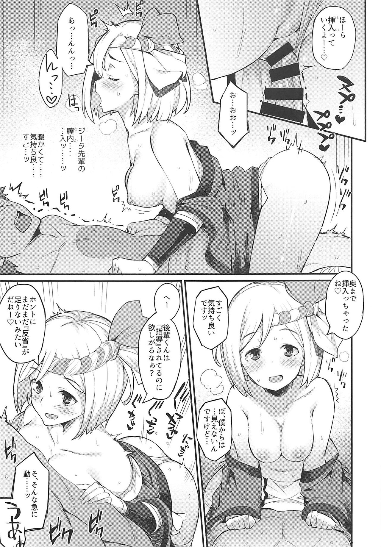 Hameblue NEXT page 8 full