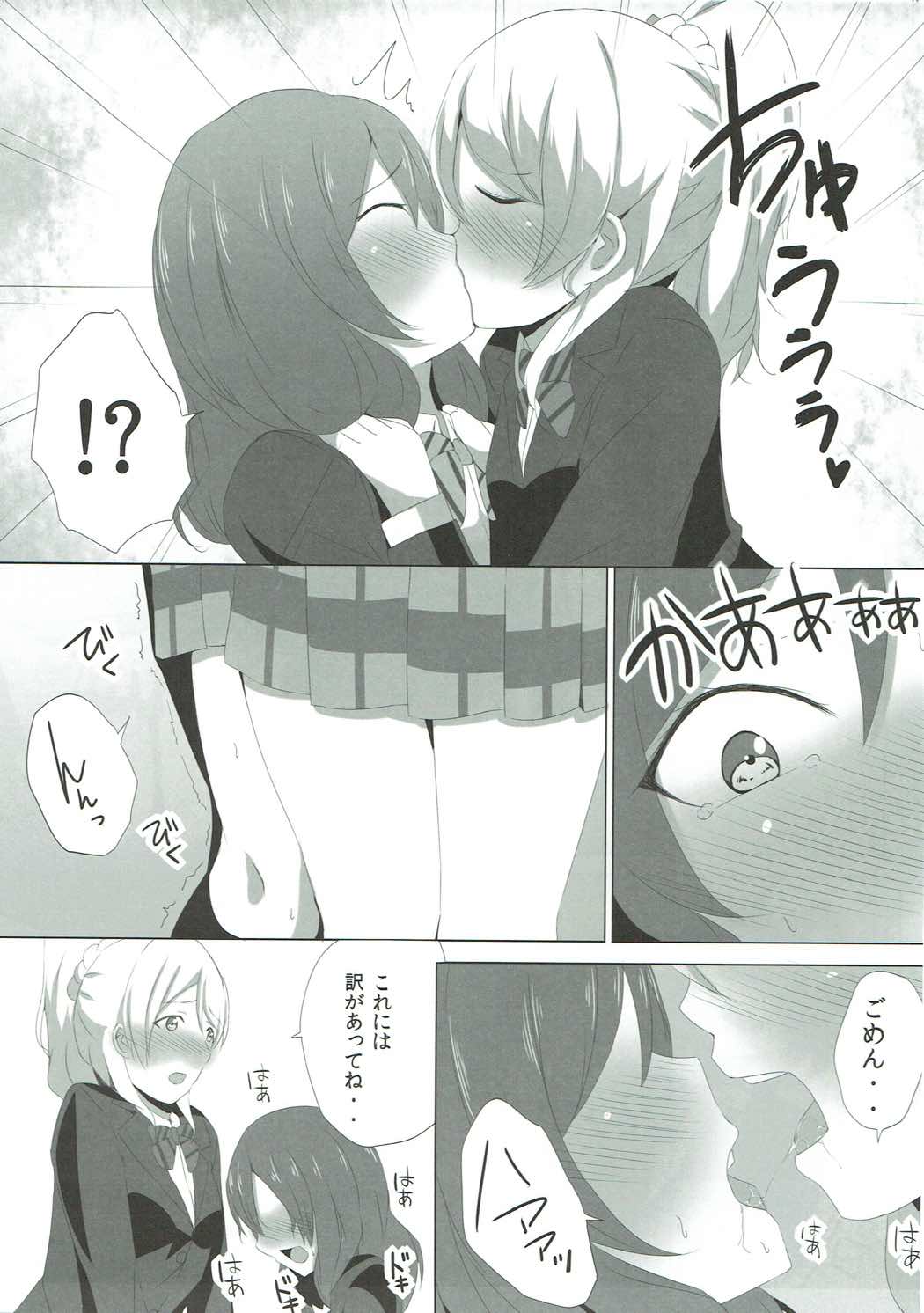 LOVE! LOVE! FESTIVAL!! 5 page 8 full