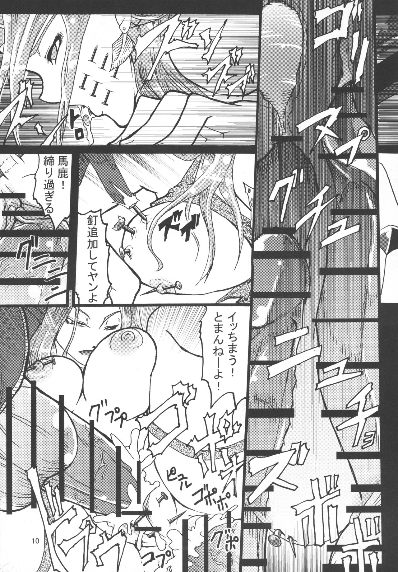 Souken Gayoku page 12 full