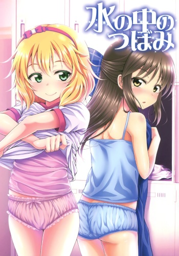 (Utahime Teien 14) [GUILTY HEARTS (Samidare Setsuna)] Mizu no Naka no Tsubomi (THE IDOLM@STER CINDERELLA GIRLS) [English] [Doki Fansubs] cover
