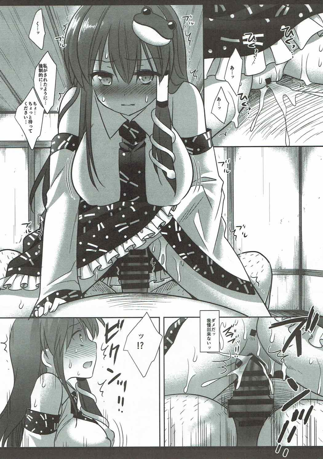 Touhou Revenge page 11 full