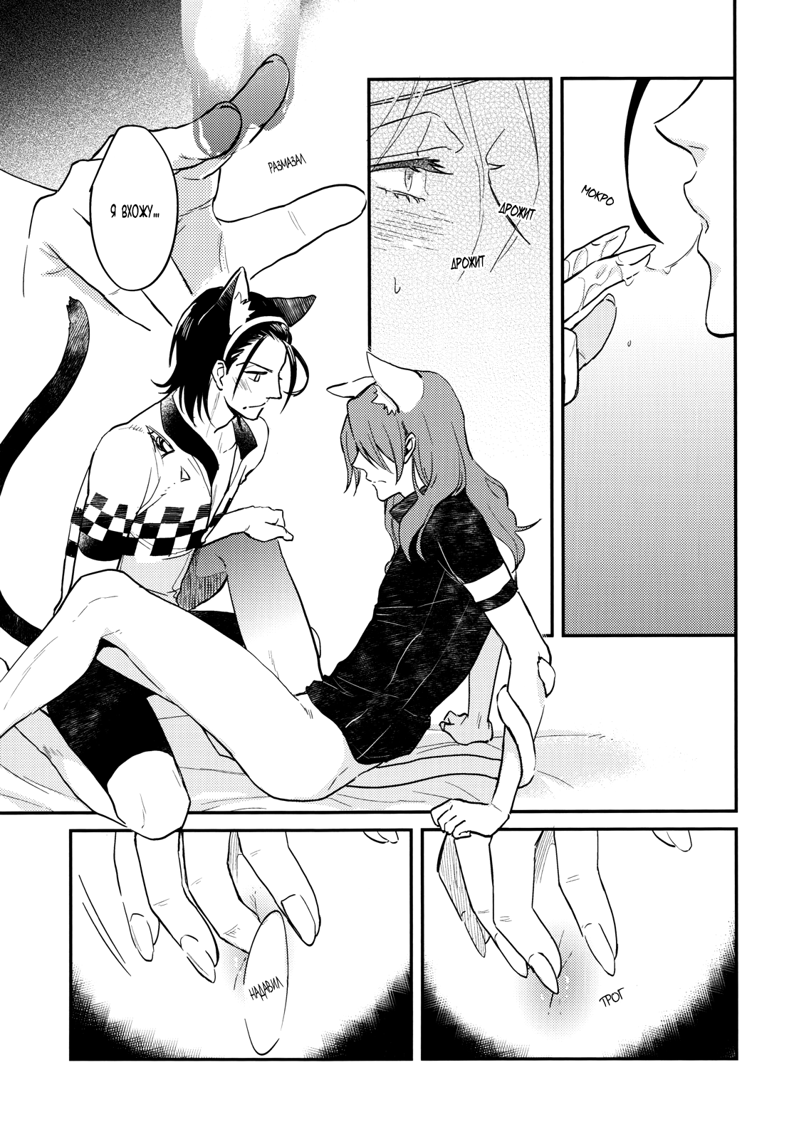 Midori to Kuroneko to Hatsujou | Зеленый кот, Черный кот и Половое возбуждение. page 12 full