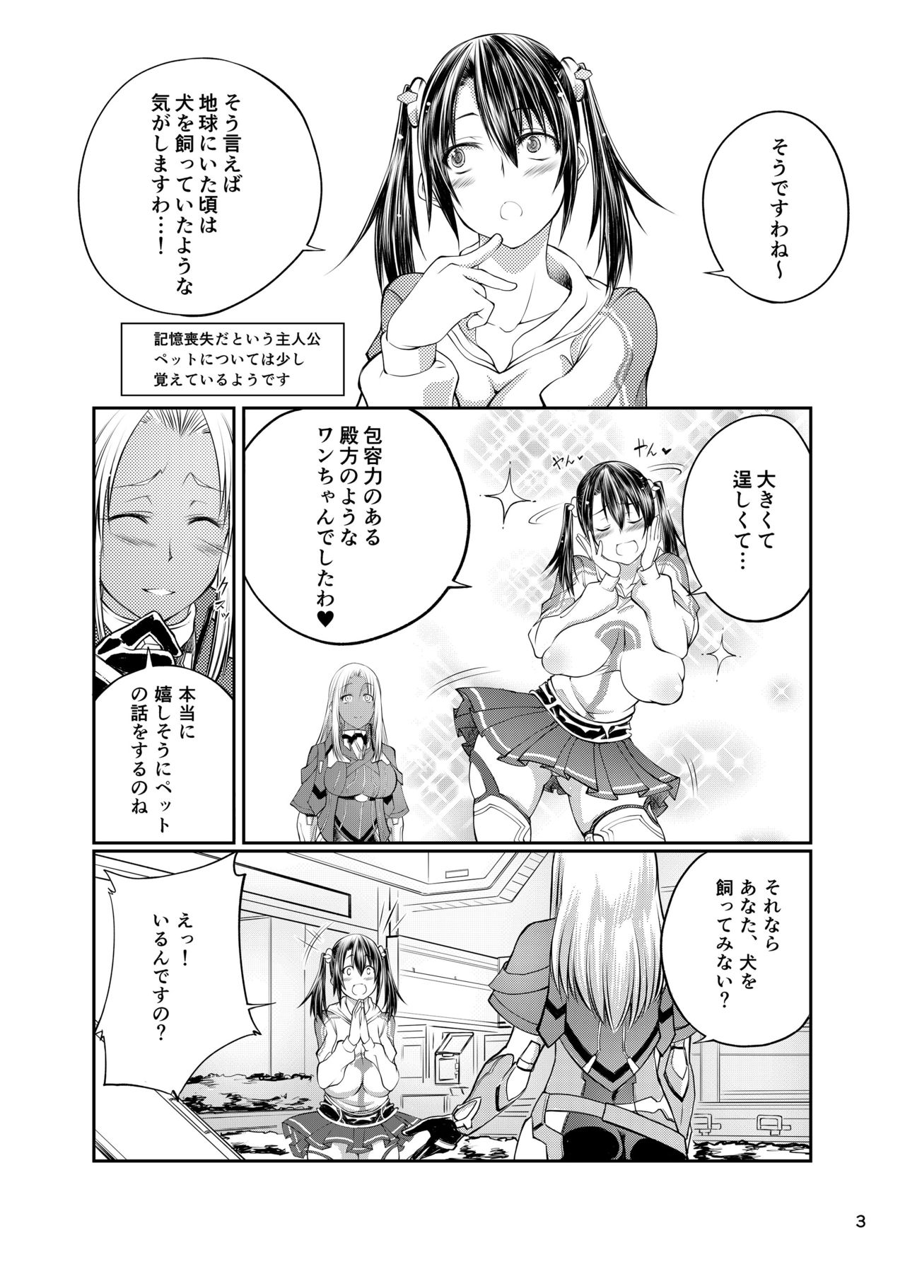 Inu X Blade X Cross page 2 full