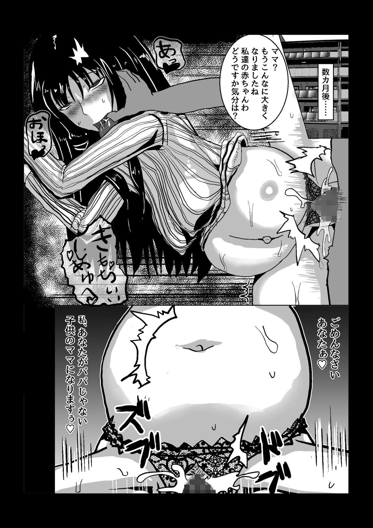 Kanrinin ni Yowami o Nigirare Ryoujoku sare Haramasareru Danchizuma page 9 full