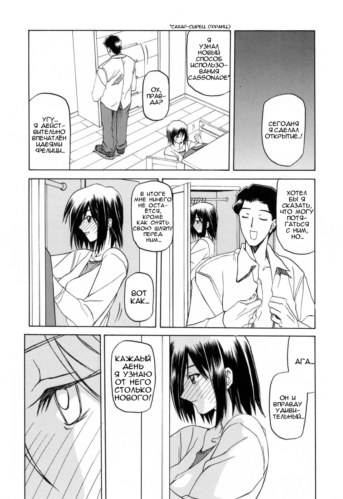 Sougetsu no Kisetsu | Сезон бледной луны Ch. 5 page 5 full