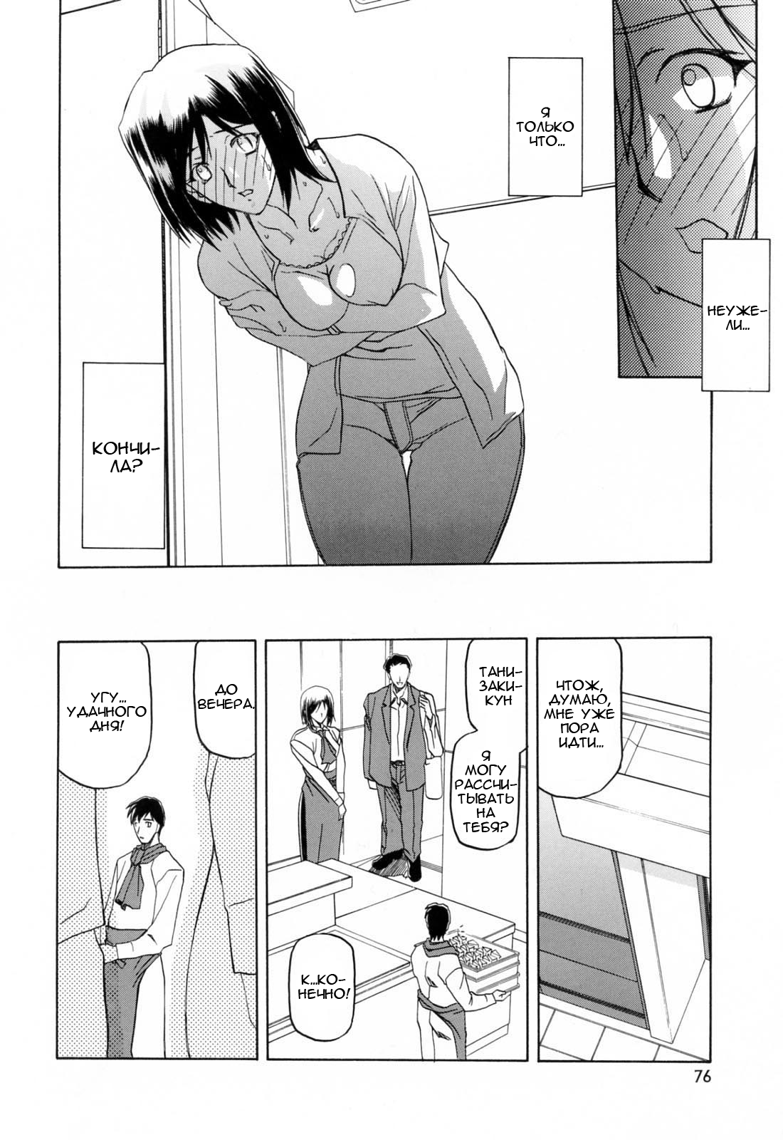 Sougetsu no Kisetsu | Сезон бледной луны Ch. 5 page 8 full