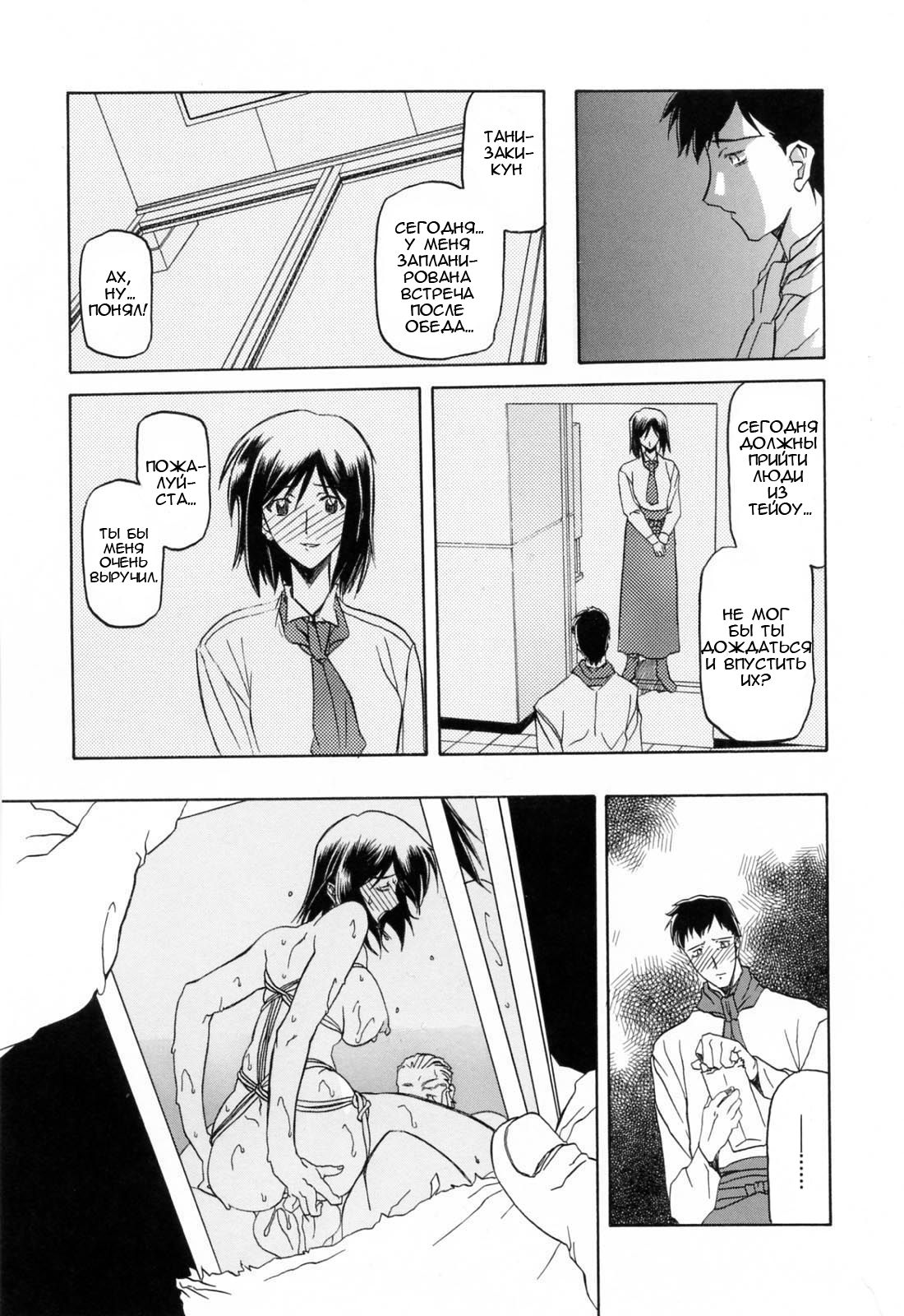 Sougetsu no Kisetsu | Сезон бледной луны Ch. 5 page 9 full