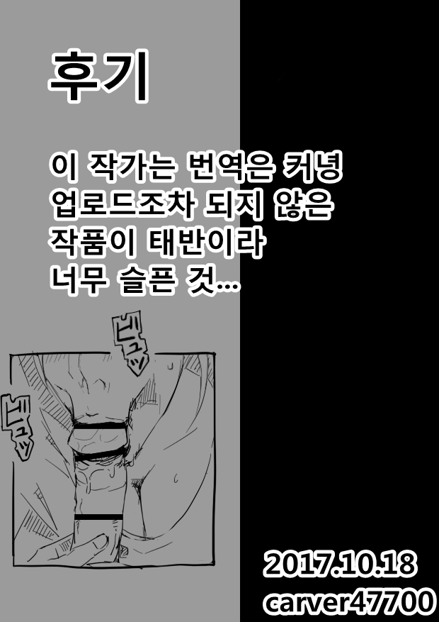 Hitozuma ga Fella Suru Hon -fetishism- | 유부녀 페라하는책 -fetishism- page 11 full