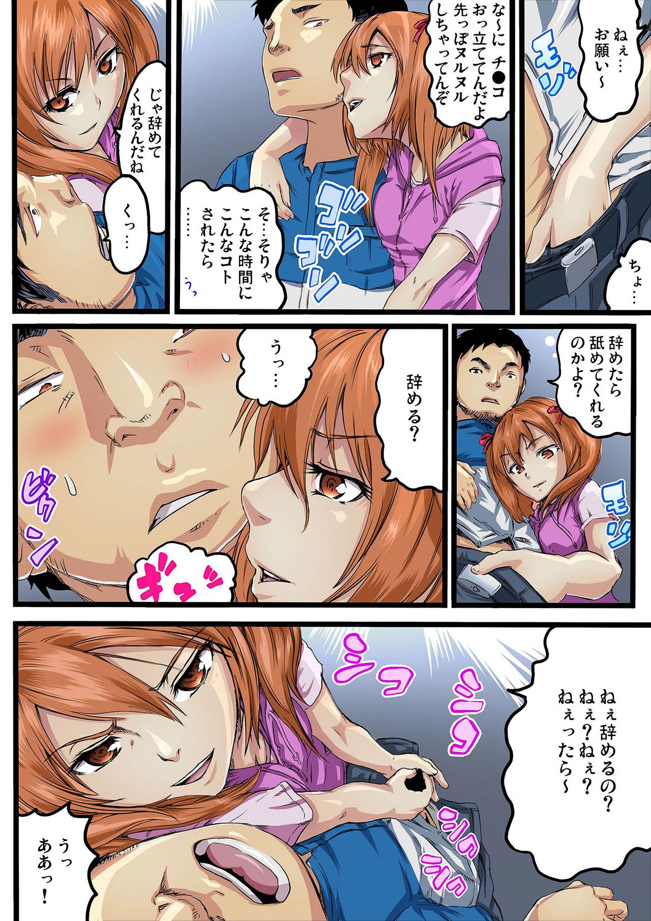 Oniichan no Tame Nara Donna Otoko ni Yararetemo Gaman Dekirumon!ch.1 page 12 full