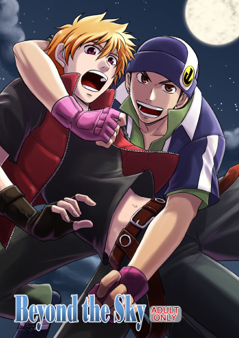 [CLUB-Z (Hinata Yagaki)] Beyond the Sky (Aquarion Evol) [Digital] cover