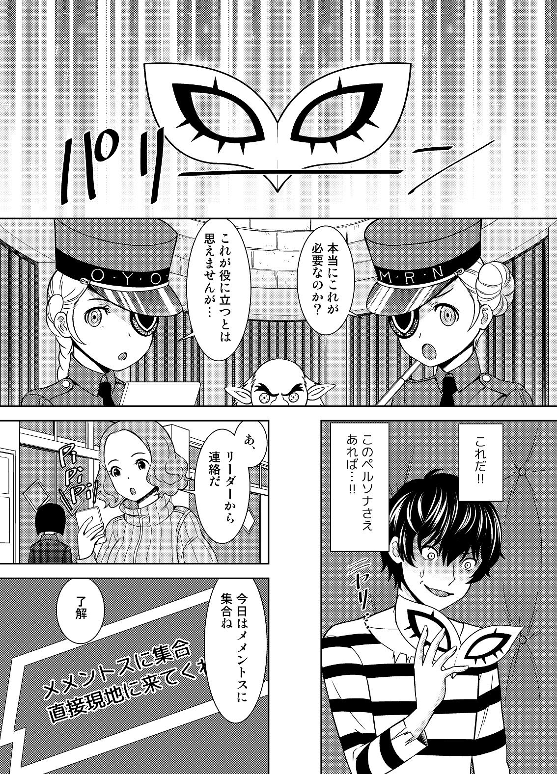Have Kokoro of the Haru page 6 full
