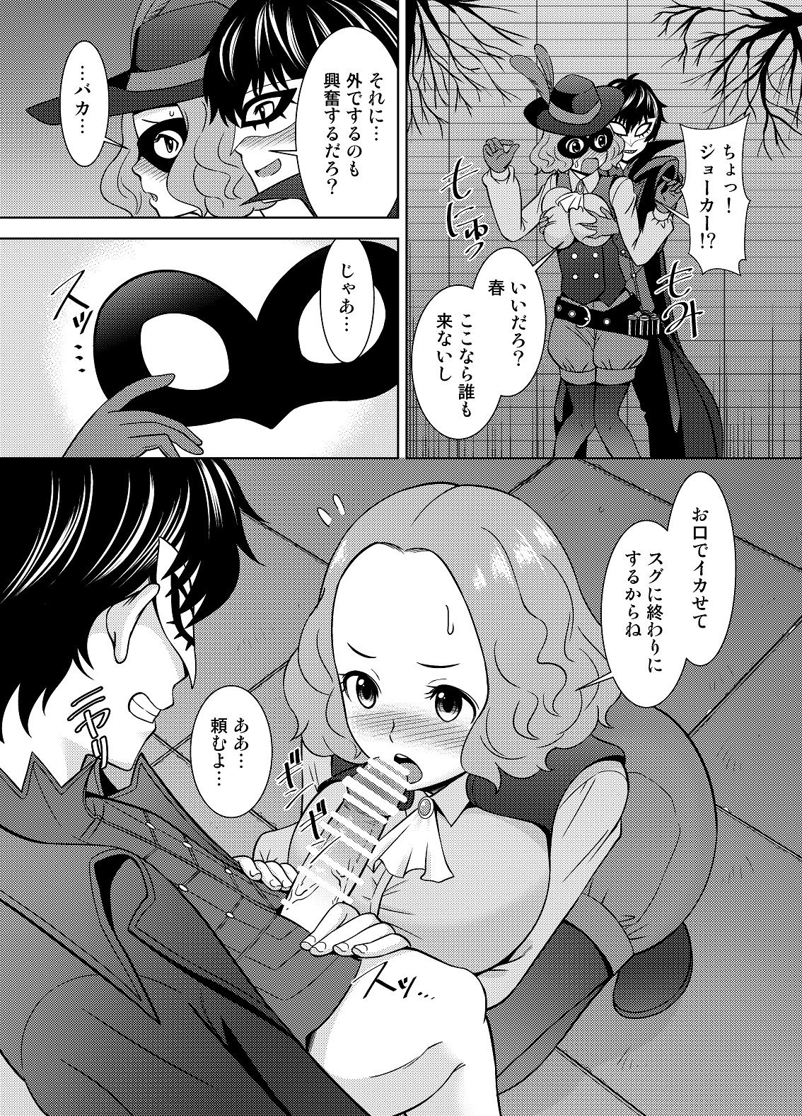 Have Kokoro of the Haru page 8 full