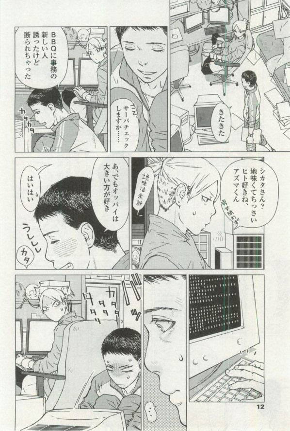 OPERA Vol.48 page 12 full